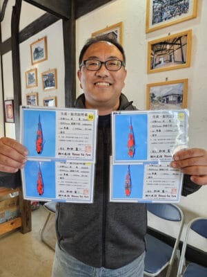 Sold Koi Archive